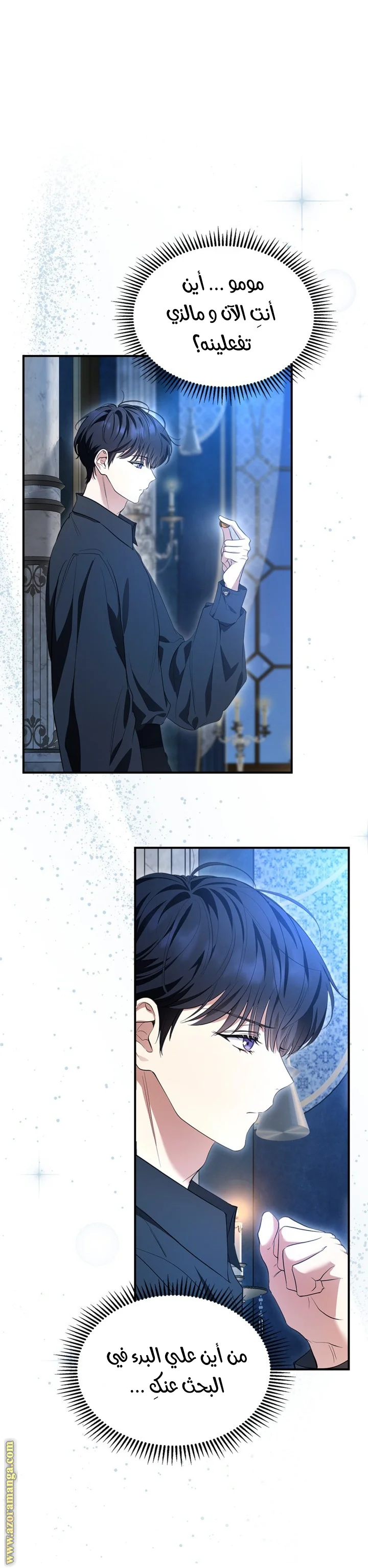Read I Became A Squirrel Seeking For The Villain AR Manga Online
