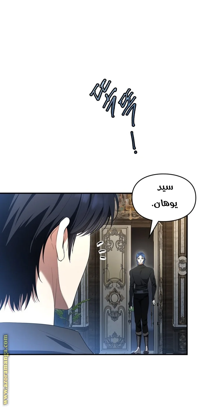 Read I Became A Squirrel Seeking For The Villain AR Manga Online