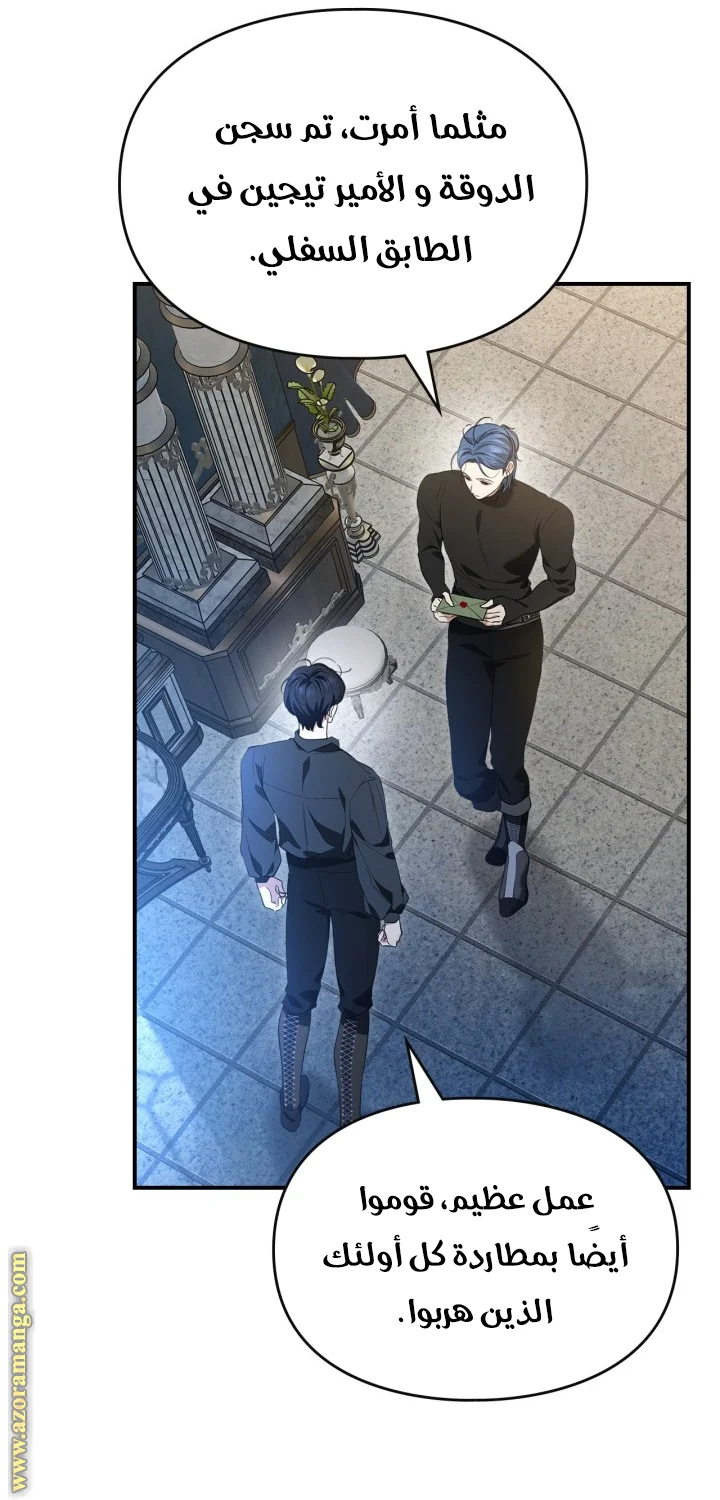 Read I Became A Squirrel Seeking For The Villain AR Manga Online