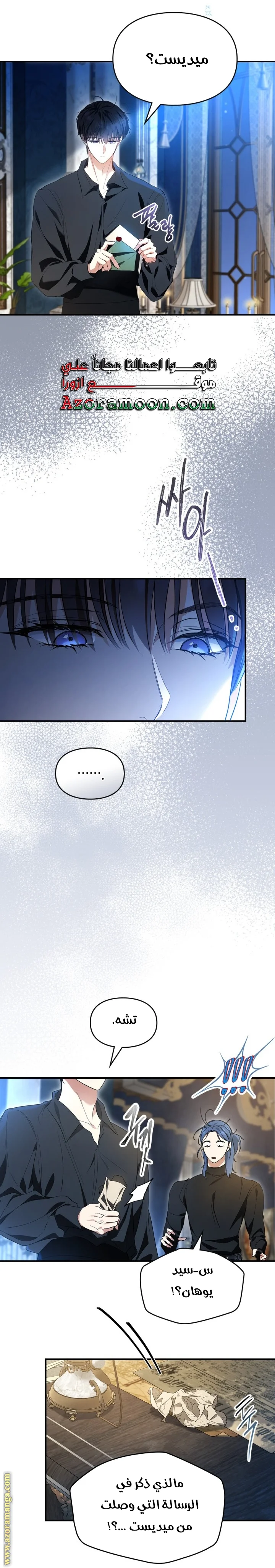 Read I Became A Squirrel Seeking For The Villain AR Manga Online