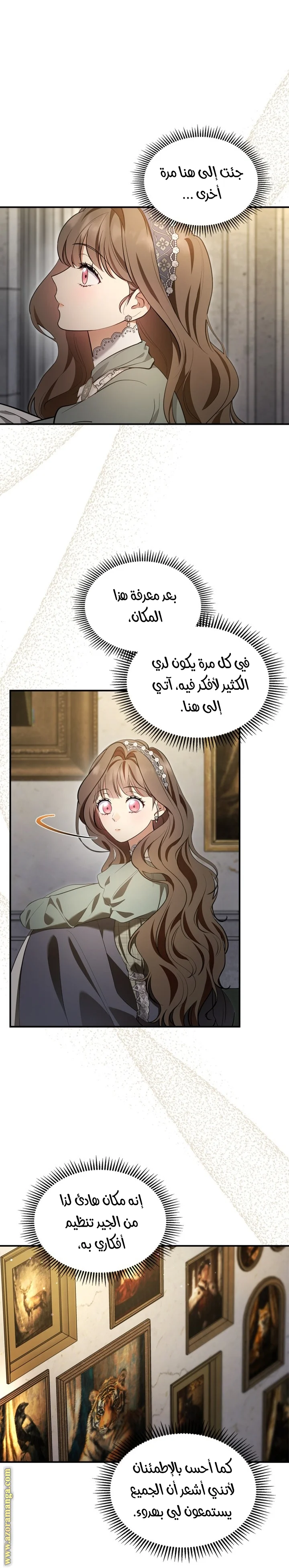Read I Became A Squirrel Seeking For The Villain AR Manga Online