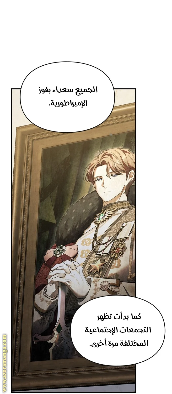 Read I Became A Squirrel Seeking For The Villain AR Manga Online