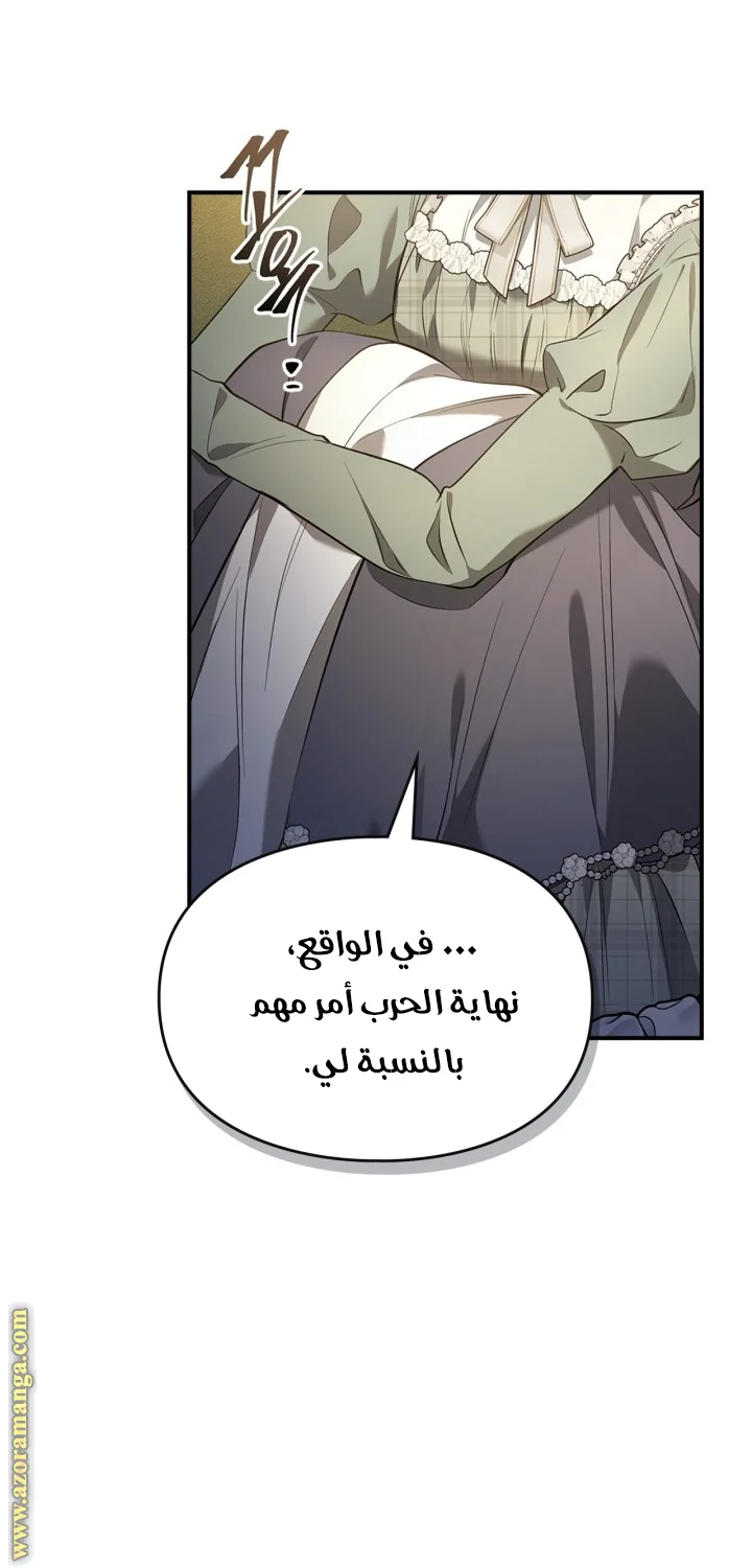 Read I Became A Squirrel Seeking For The Villain AR Manga Online