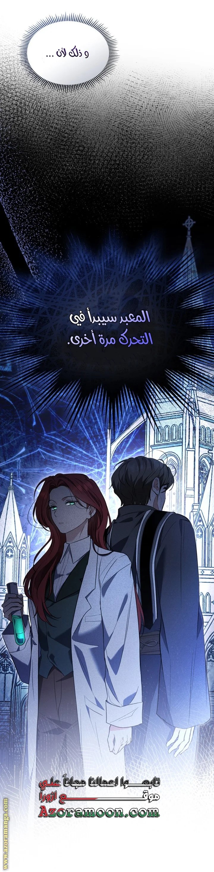 Read I Became A Squirrel Seeking For The Villain AR Manga Online