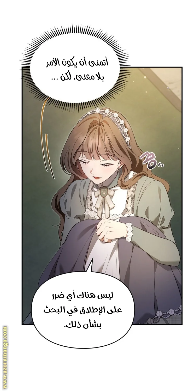 Read I Became A Squirrel Seeking For The Villain AR Manga Online