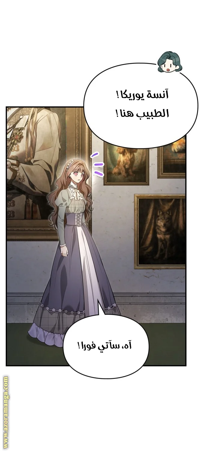 Read I Became A Squirrel Seeking For The Villain AR Manga Online