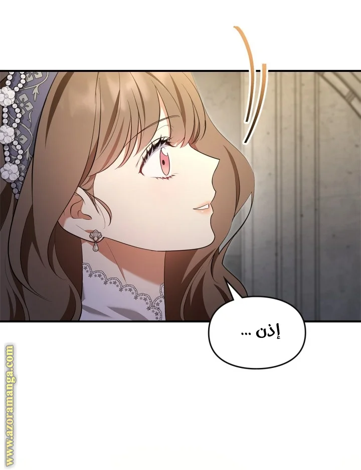Read I Became A Squirrel Seeking For The Villain AR Manga Online
