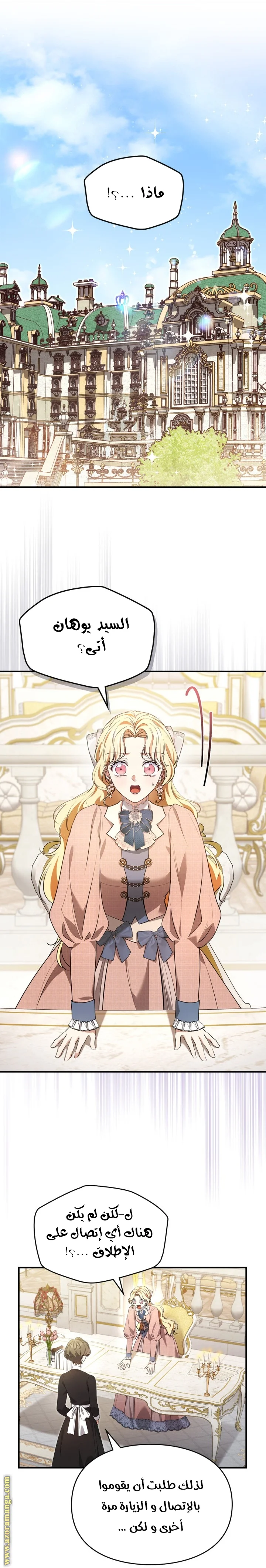 Read I Became A Squirrel Seeking For The Villain AR Manga Online