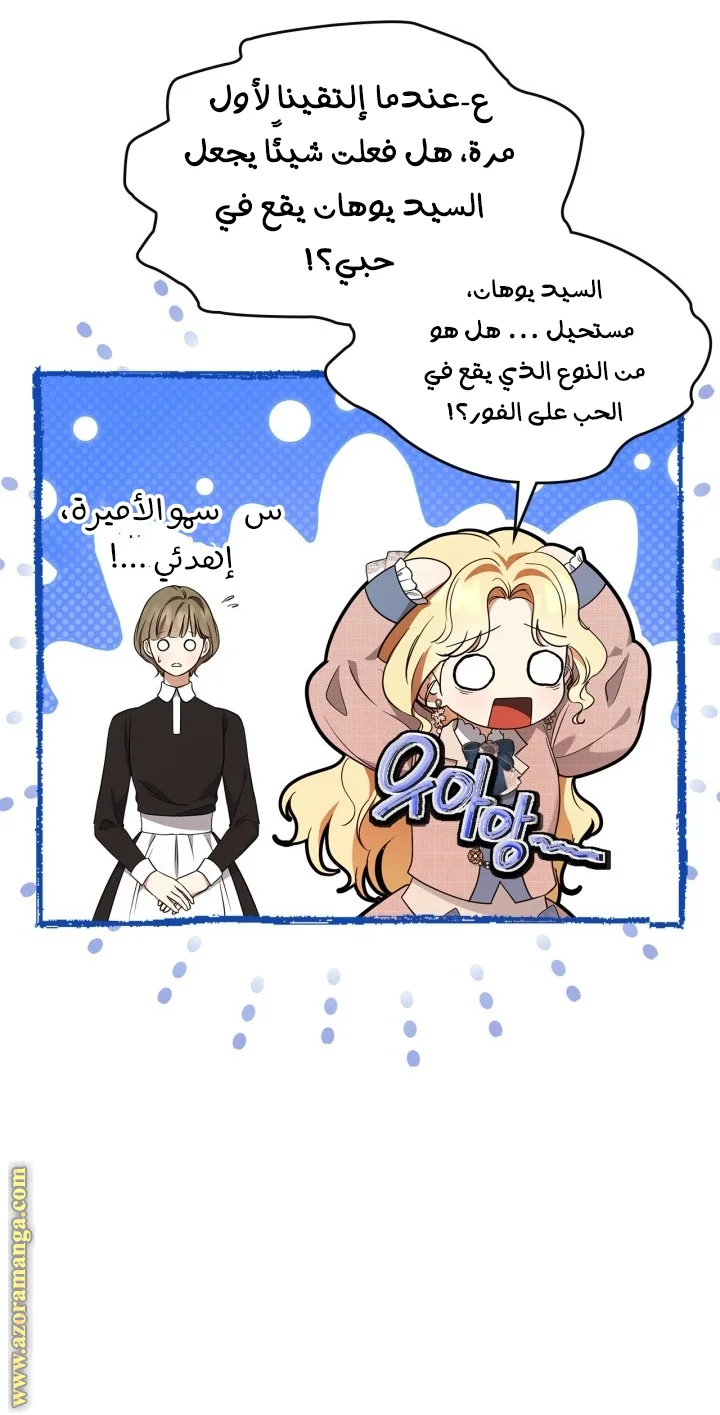 Read I Became A Squirrel Seeking For The Villain AR Manga Online