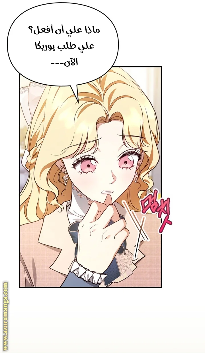 Read I Became A Squirrel Seeking For The Villain AR Manga Online