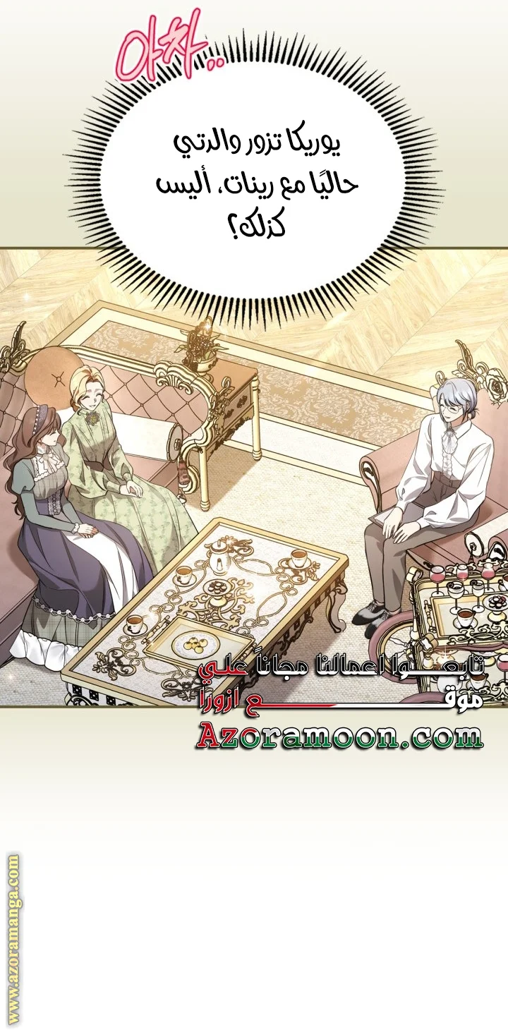 Read I Became A Squirrel Seeking For The Villain AR Manga Online