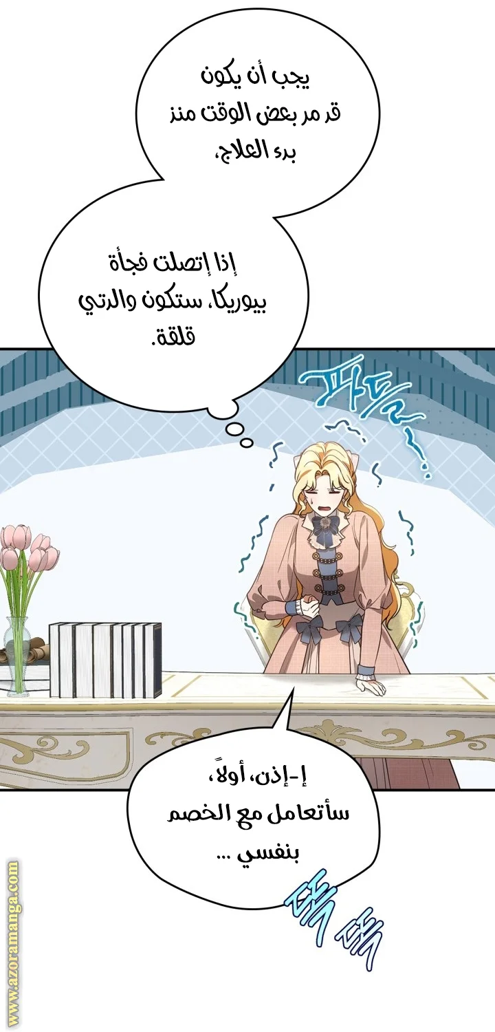 Read I Became A Squirrel Seeking For The Villain AR Manga Online