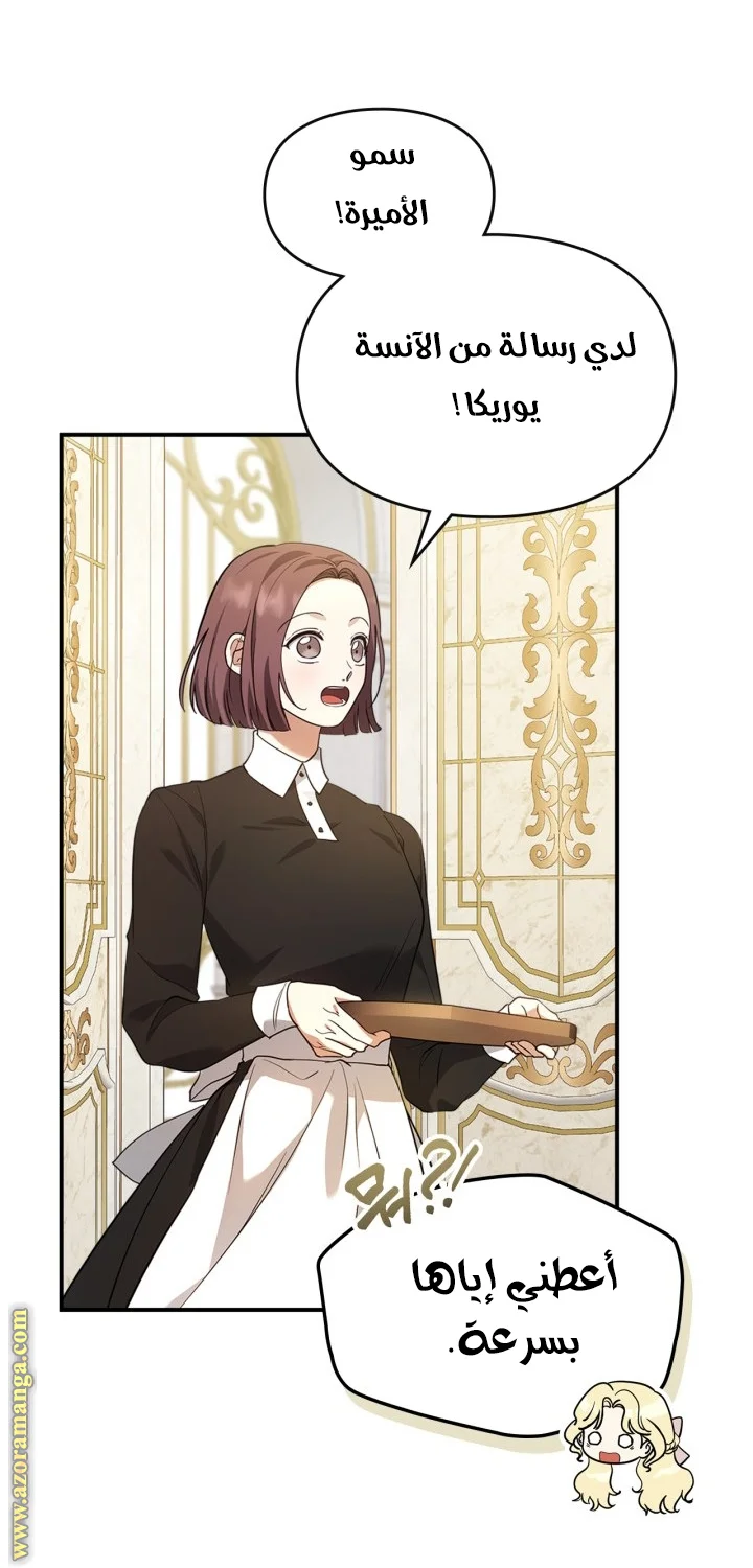 Read I Became A Squirrel Seeking For The Villain AR Manga Online