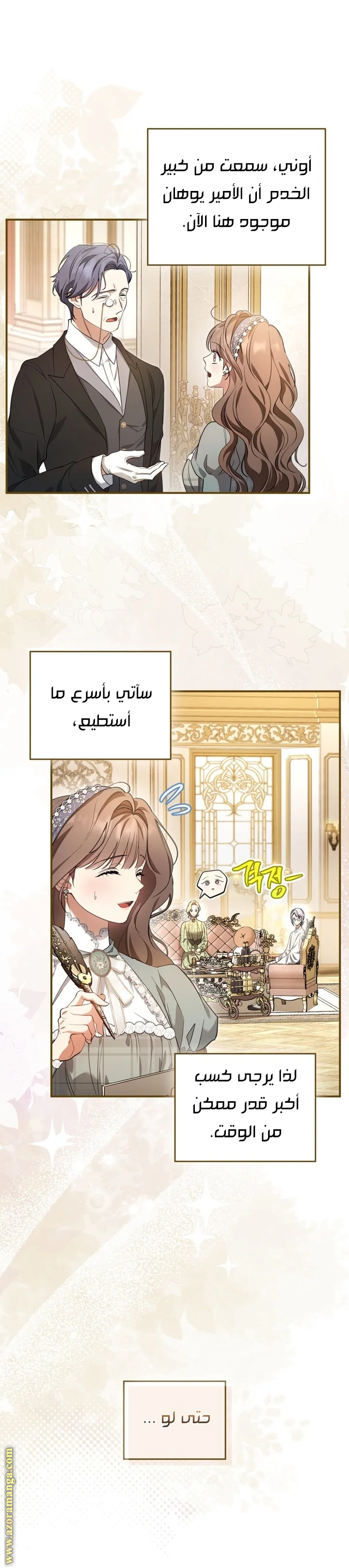 Read I Became A Squirrel Seeking For The Villain AR Manga Online