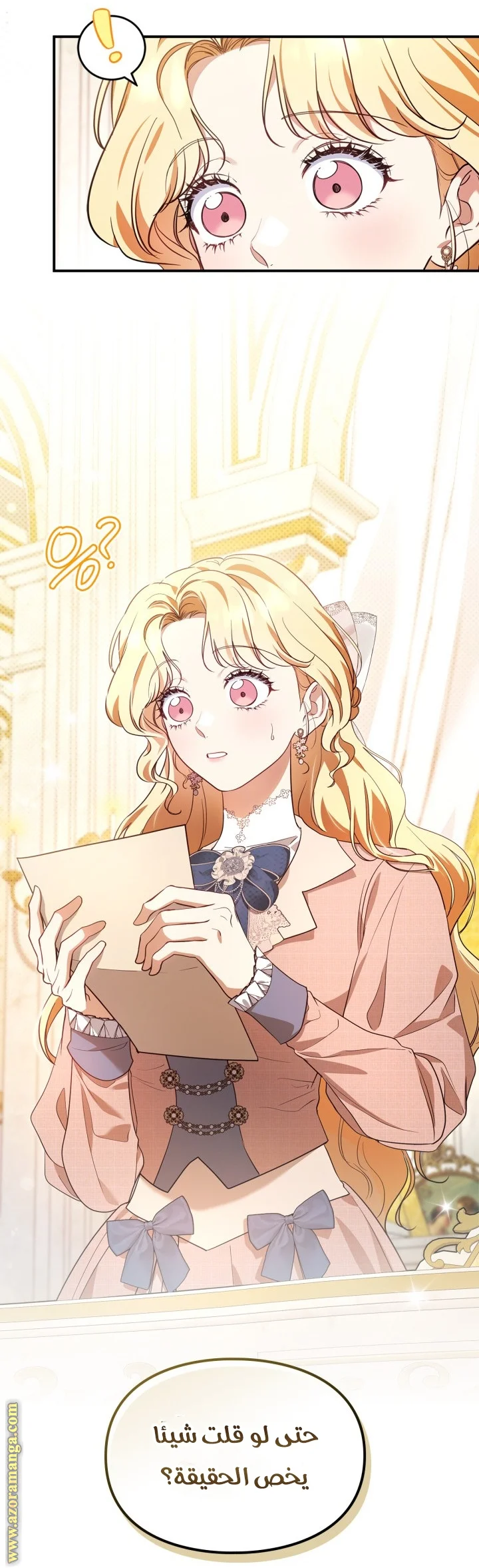 Read I Became A Squirrel Seeking For The Villain AR Manga Online