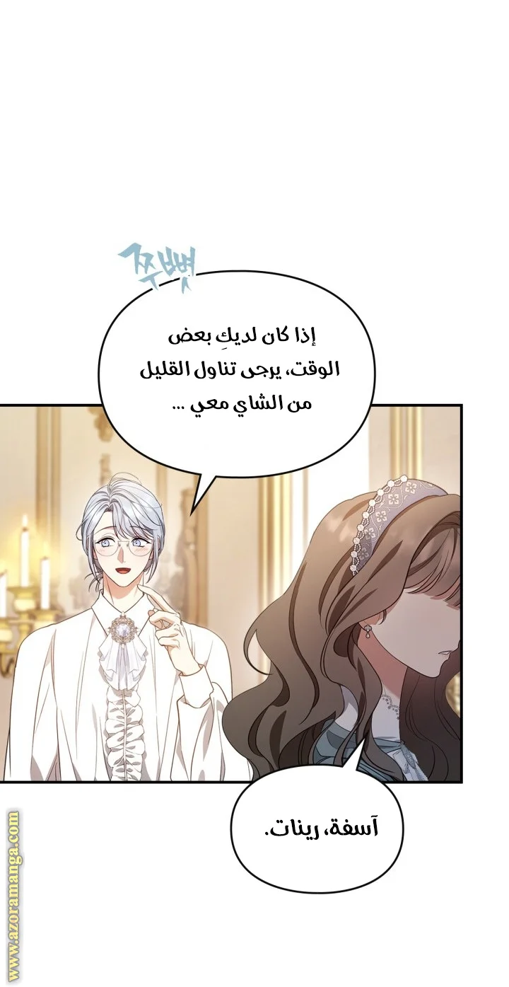 Read I Became A Squirrel Seeking For The Villain AR Manga Online