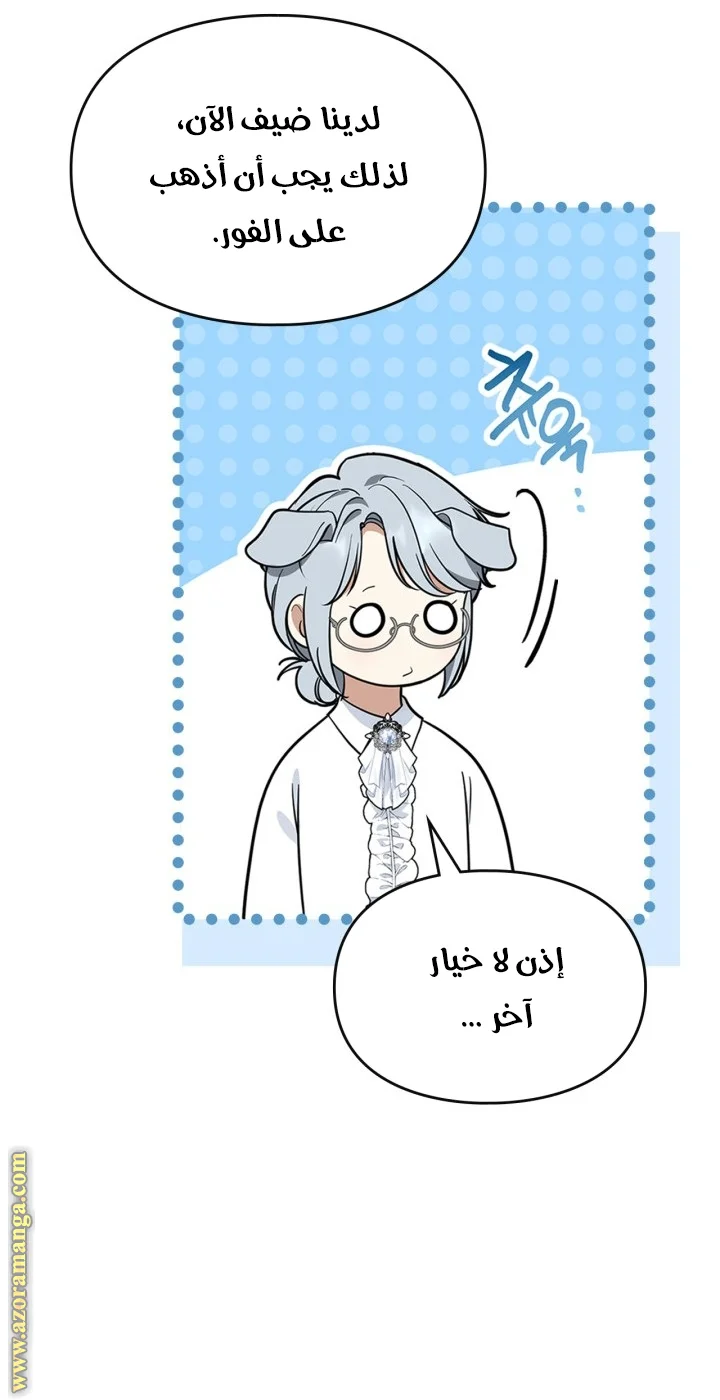 Read I Became A Squirrel Seeking For The Villain AR Manga Online