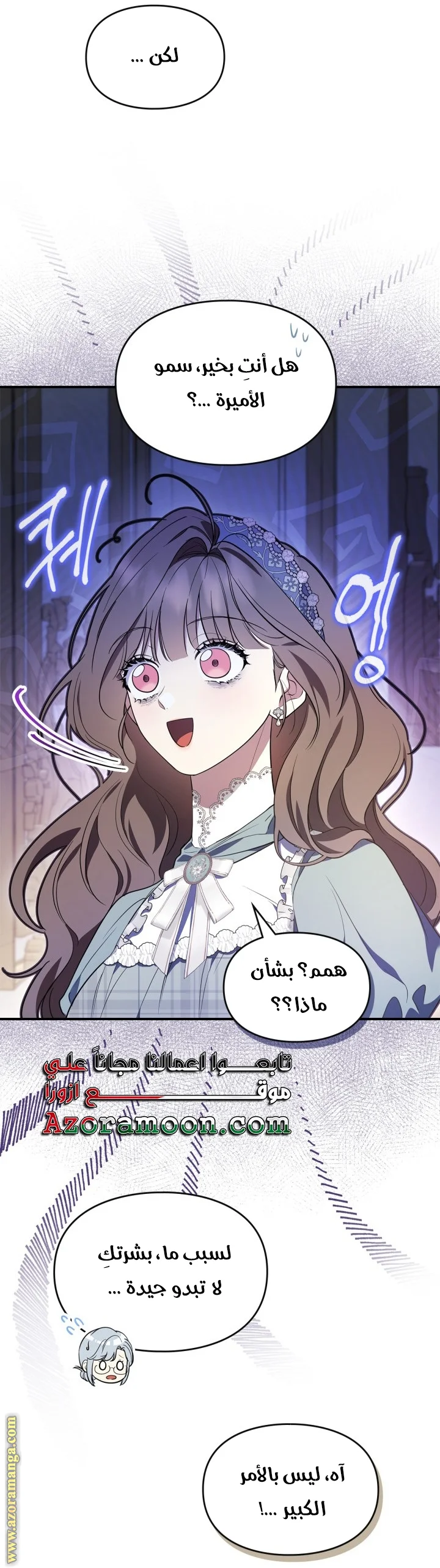Read I Became A Squirrel Seeking For The Villain AR Manga Online