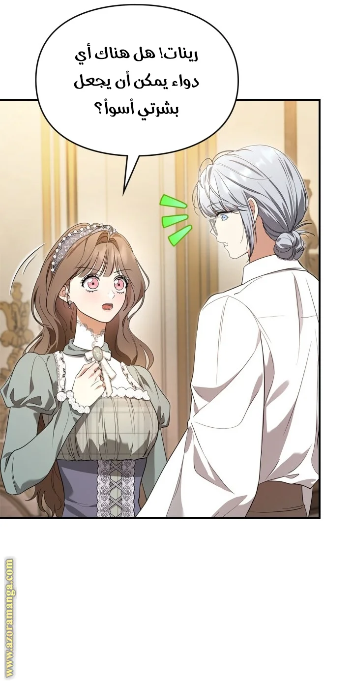 Read I Became A Squirrel Seeking For The Villain AR Manga Online