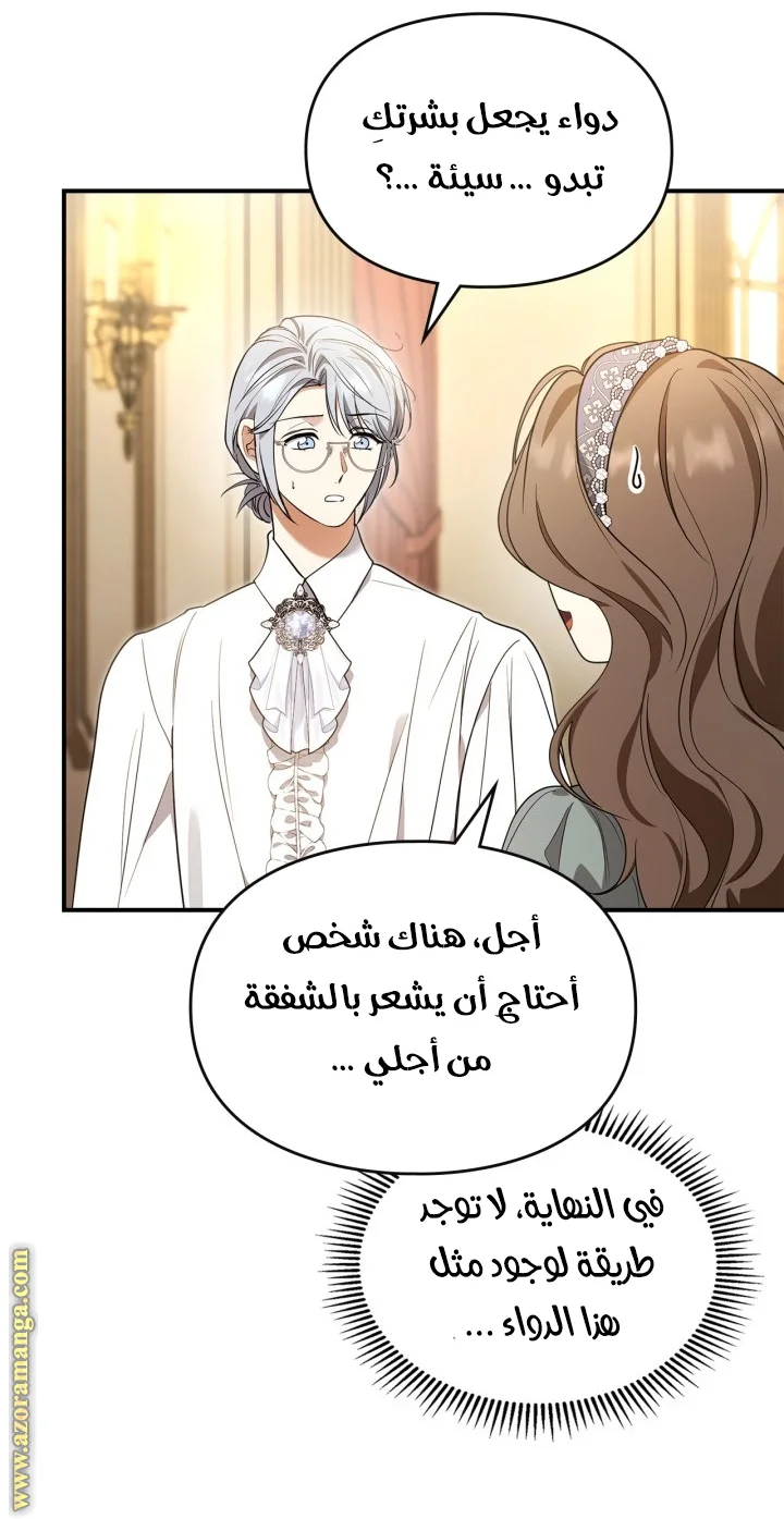 Read I Became A Squirrel Seeking For The Villain AR Manga Online