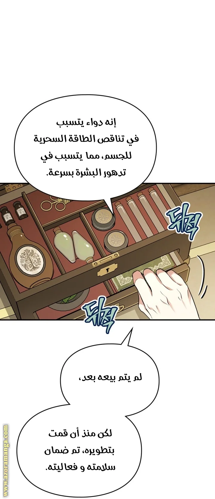 Read I Became A Squirrel Seeking For The Villain AR Manga Online