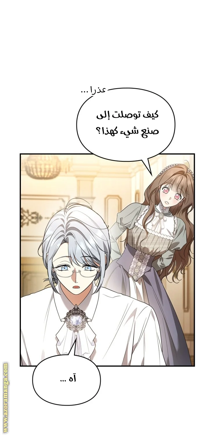 Read I Became A Squirrel Seeking For The Villain AR Manga Online