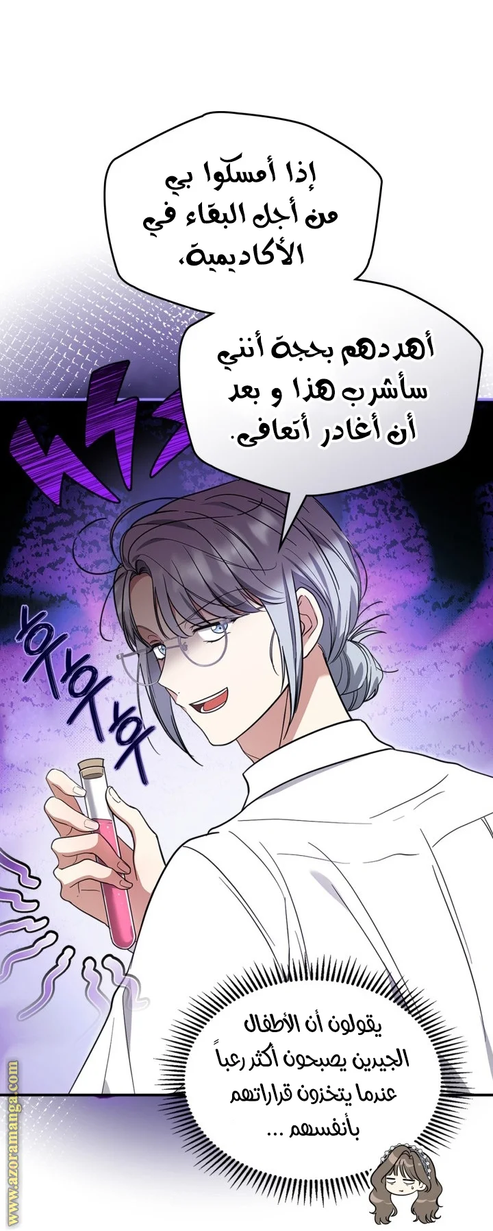 Read I Became A Squirrel Seeking For The Villain AR Manga Online