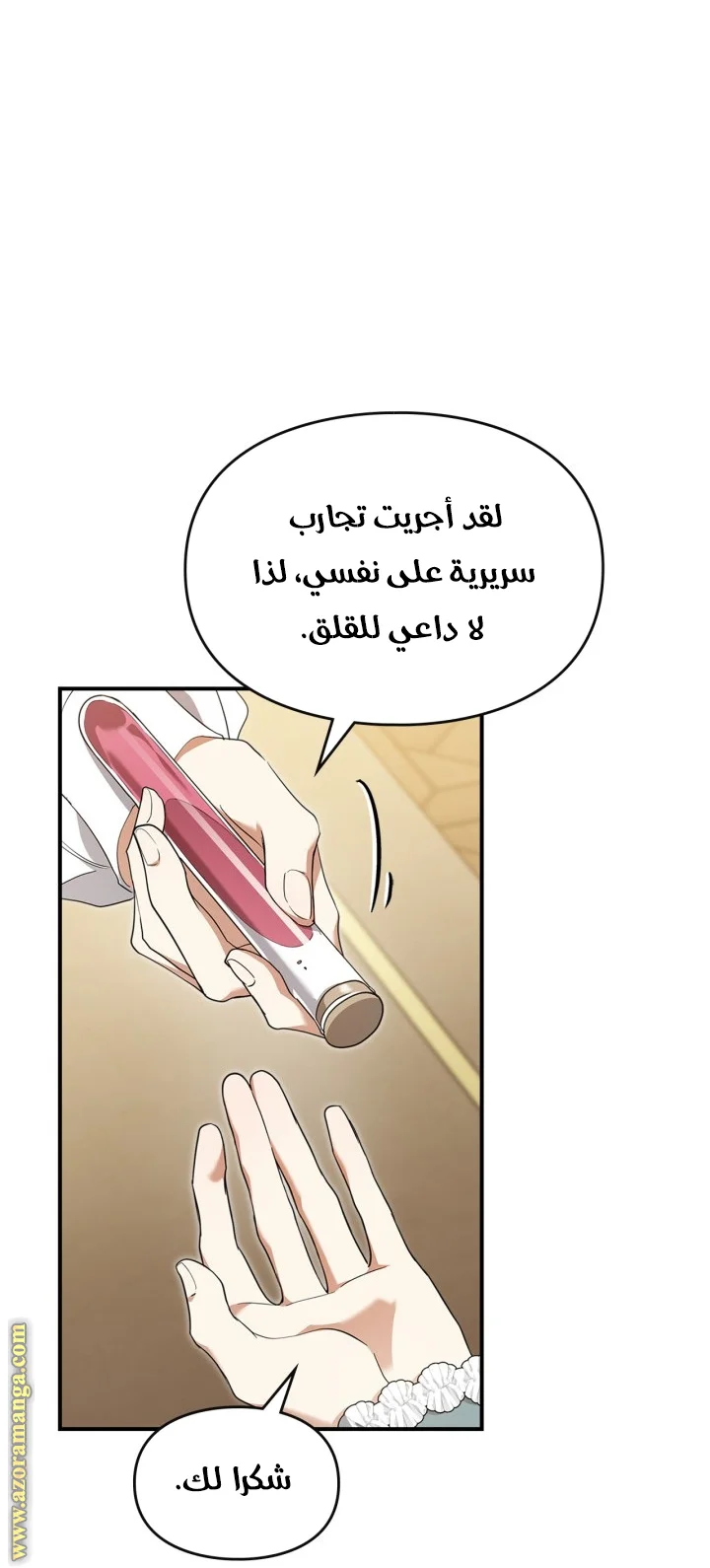 Read I Became A Squirrel Seeking For The Villain AR Manga Online