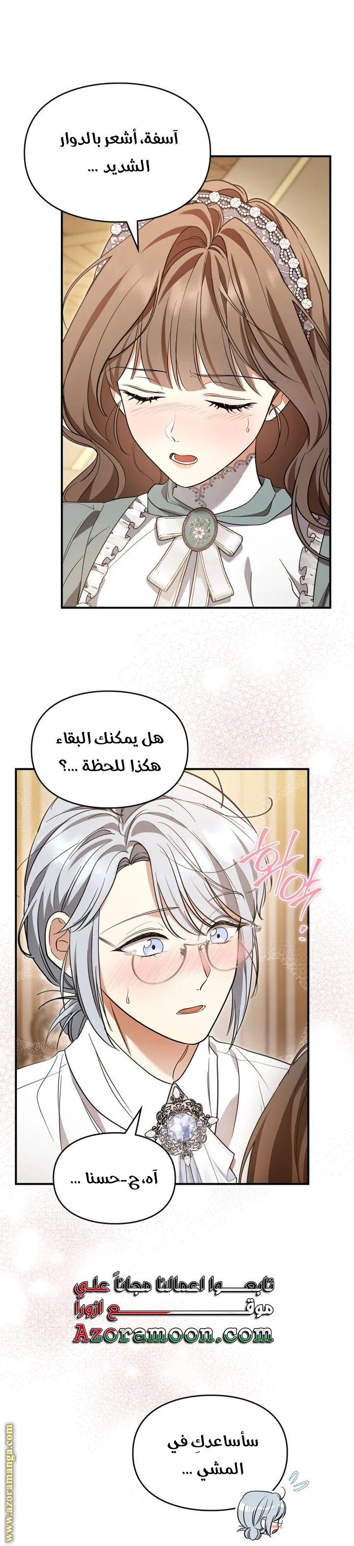 Read I Became A Squirrel Seeking For The Villain AR Manga Online