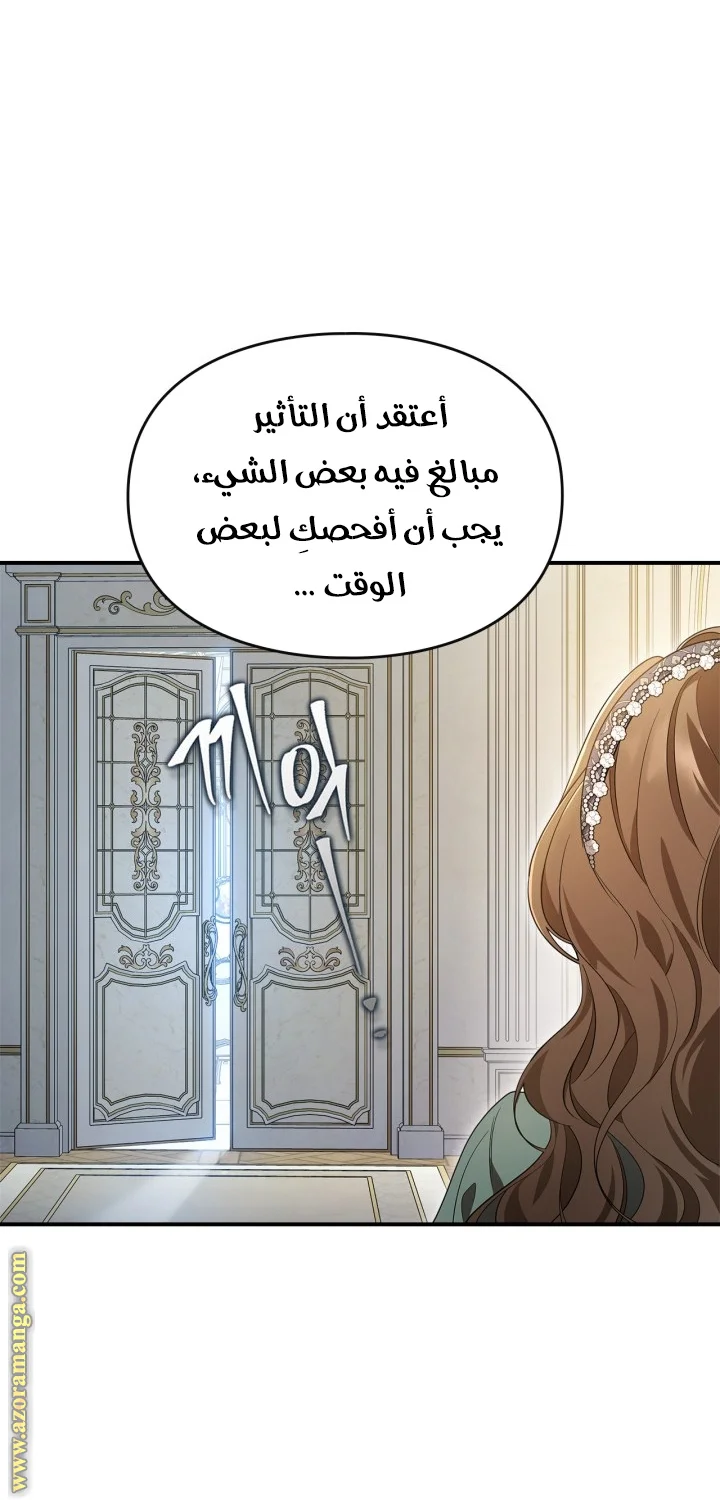 Read I Became A Squirrel Seeking For The Villain AR Manga Online