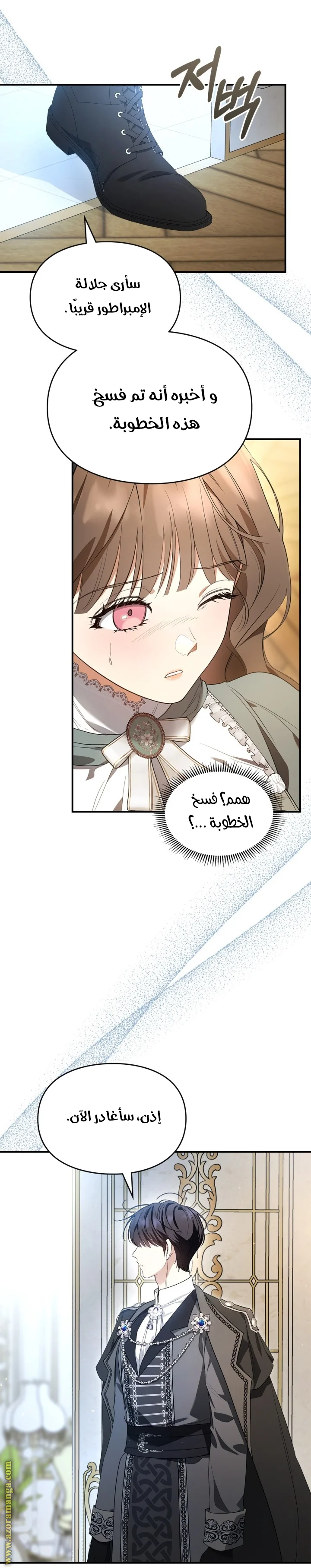 Read I Became A Squirrel Seeking For The Villain AR Manga Online