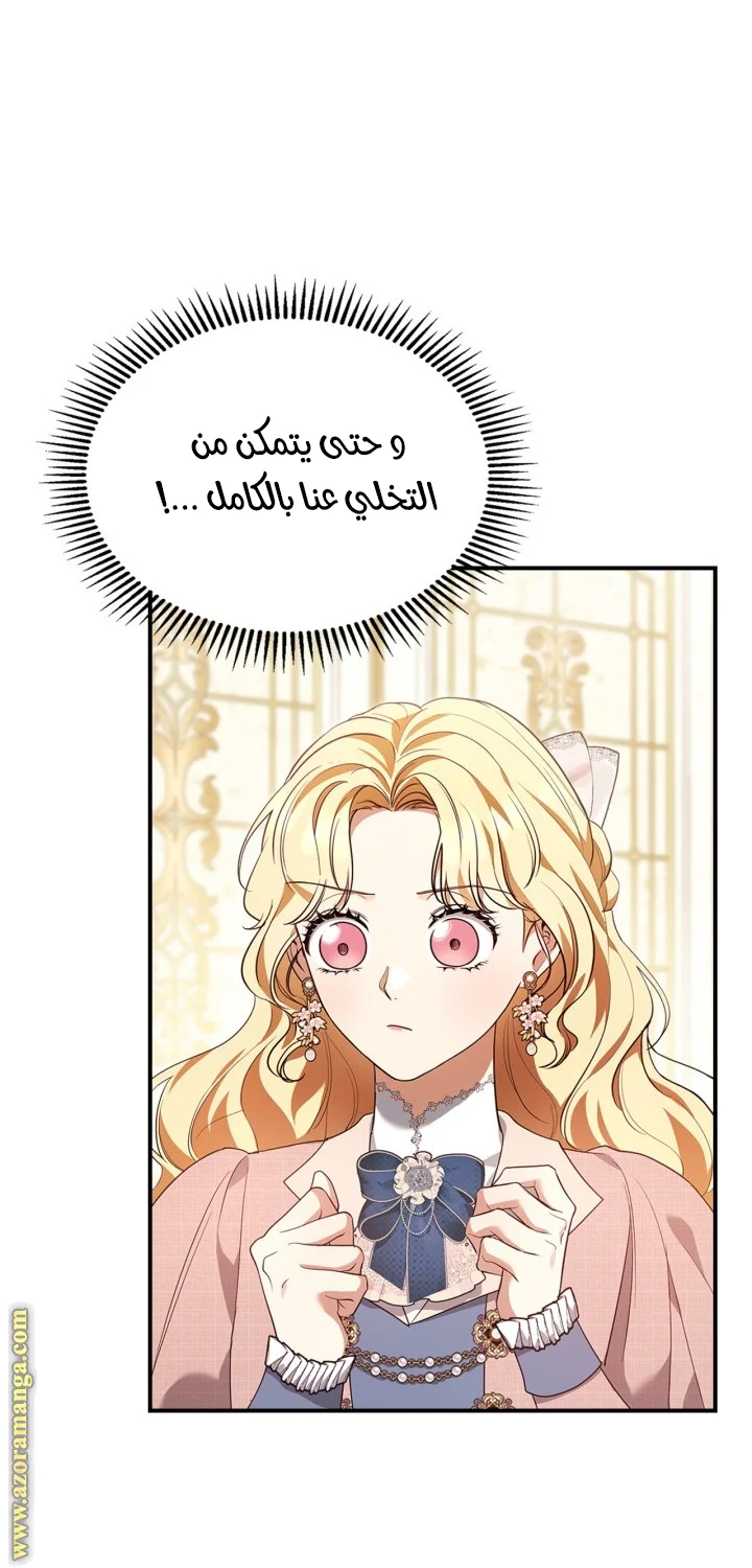 Read I Became A Squirrel Seeking For The Villain AR Manga Online