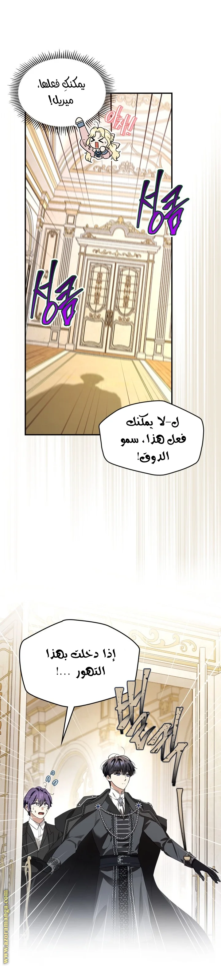 Read I Became A Squirrel Seeking For The Villain AR Manga Online