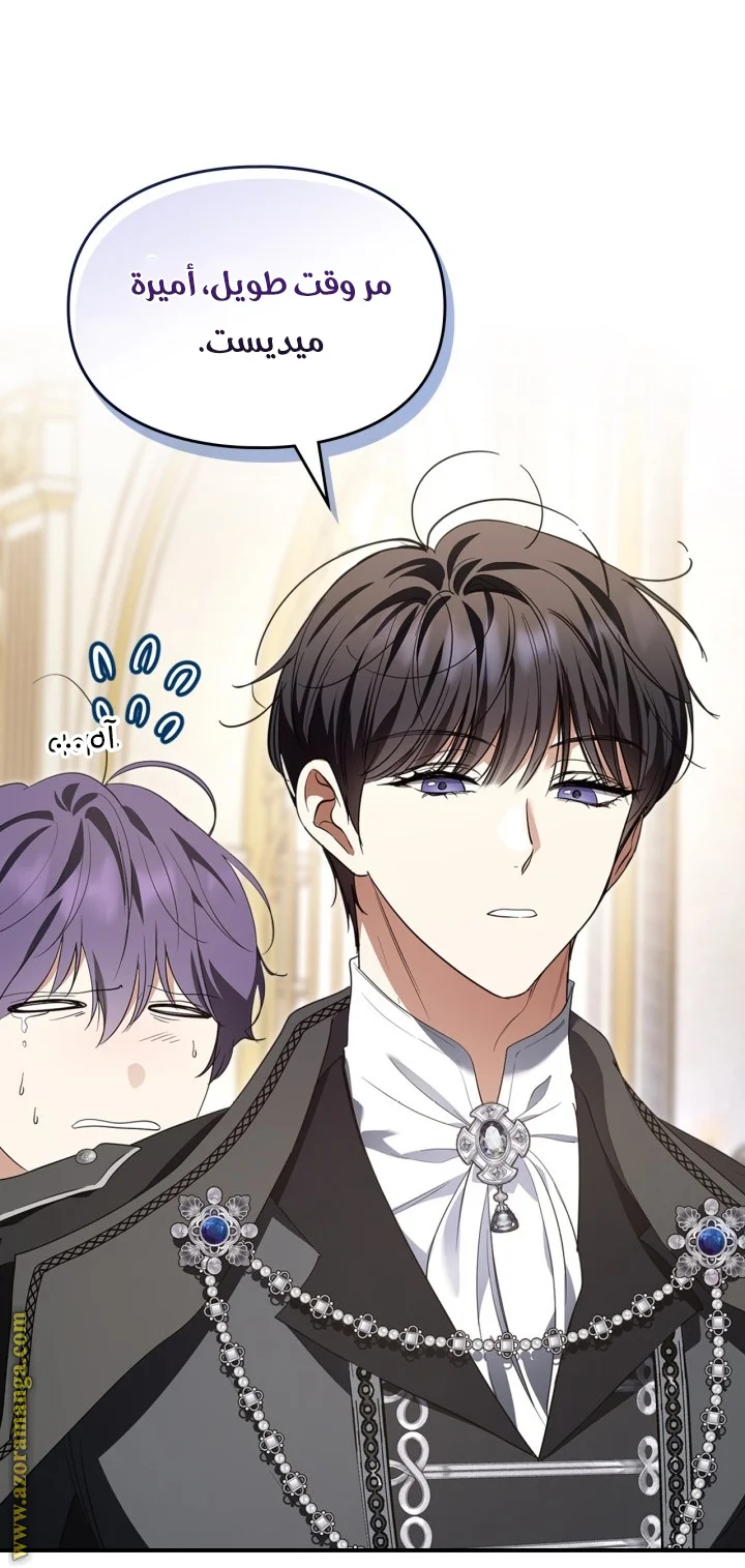 Read I Became A Squirrel Seeking For The Villain AR Manga Online