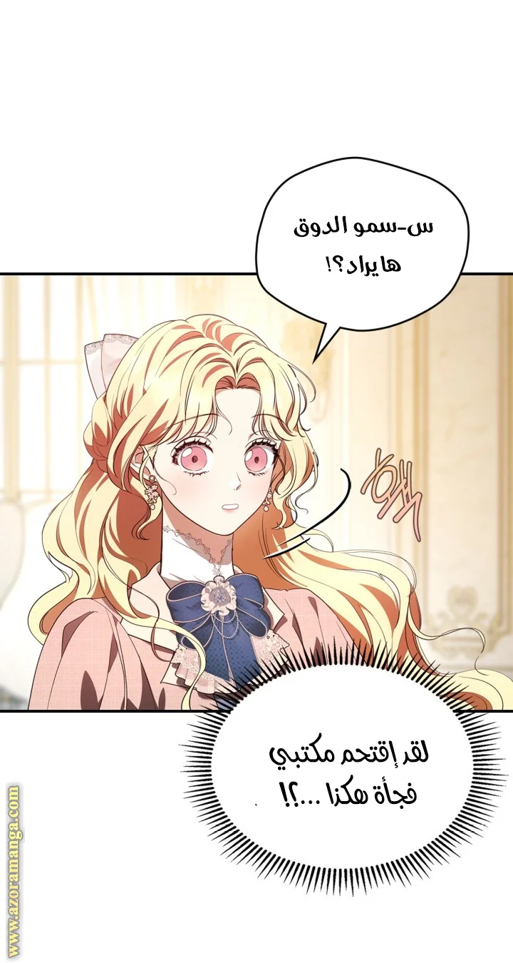 Read I Became A Squirrel Seeking For The Villain AR Manga Online