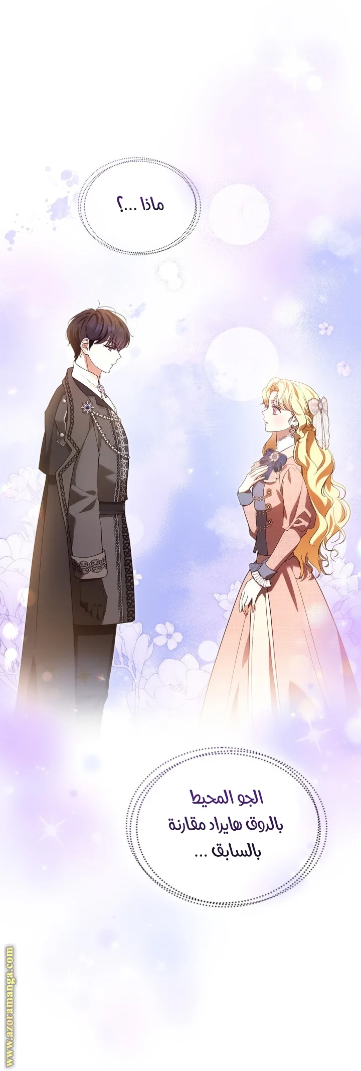 Read I Became A Squirrel Seeking For The Villain AR Manga Online