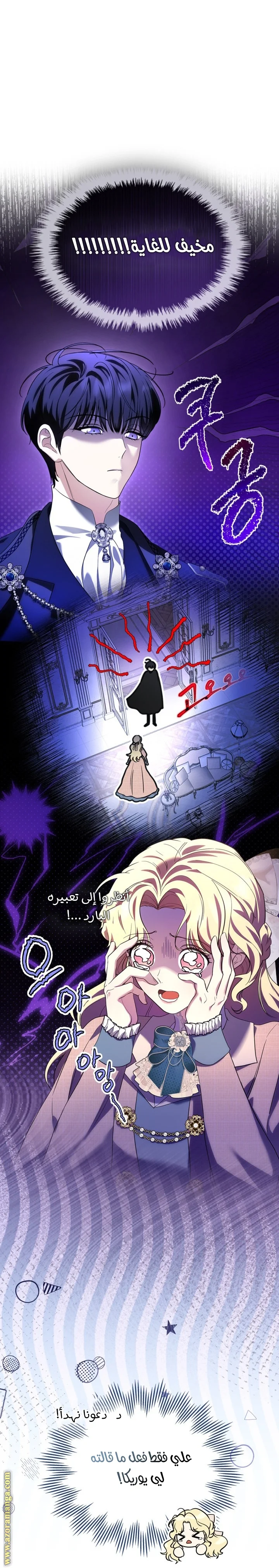 Read I Became A Squirrel Seeking For The Villain AR Manga Online
