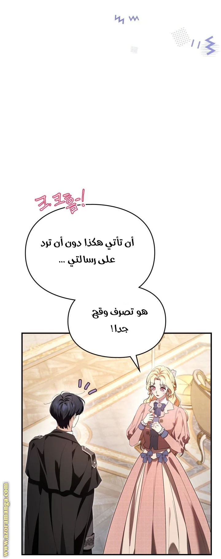 Read I Became A Squirrel Seeking For The Villain AR Manga Online