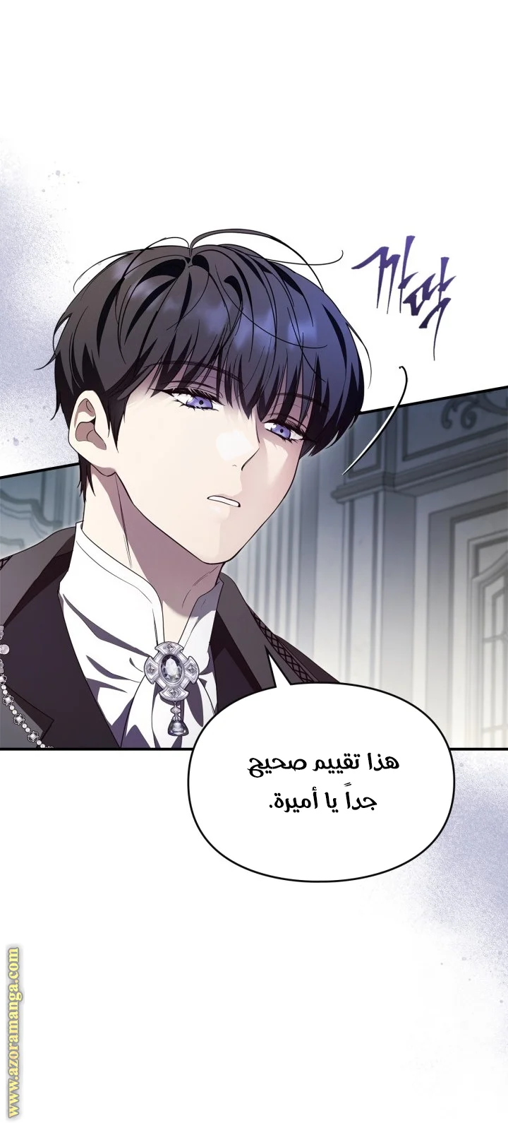 Read I Became A Squirrel Seeking For The Villain AR Manga Online