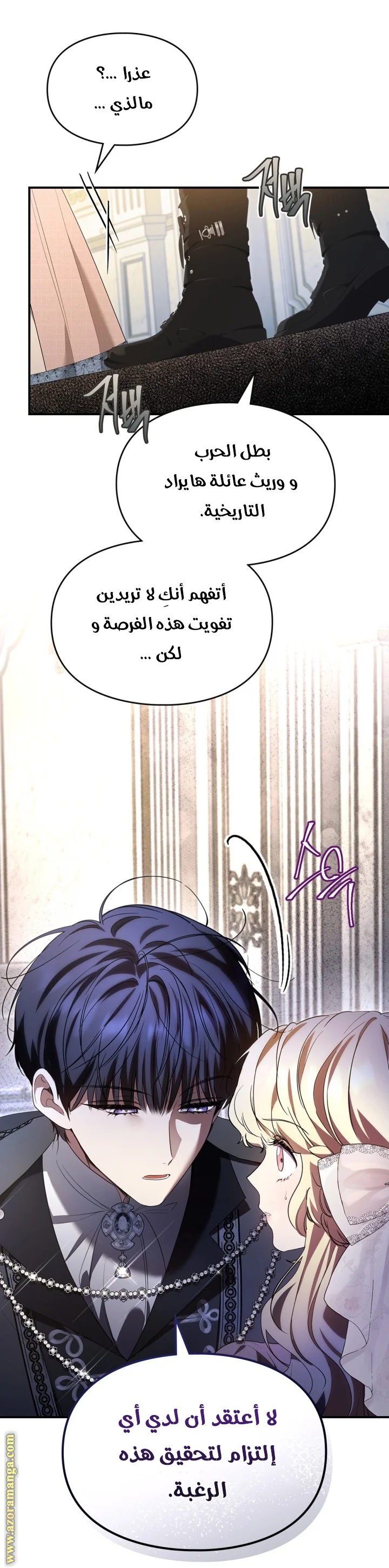 Read I Became A Squirrel Seeking For The Villain AR Manga Online