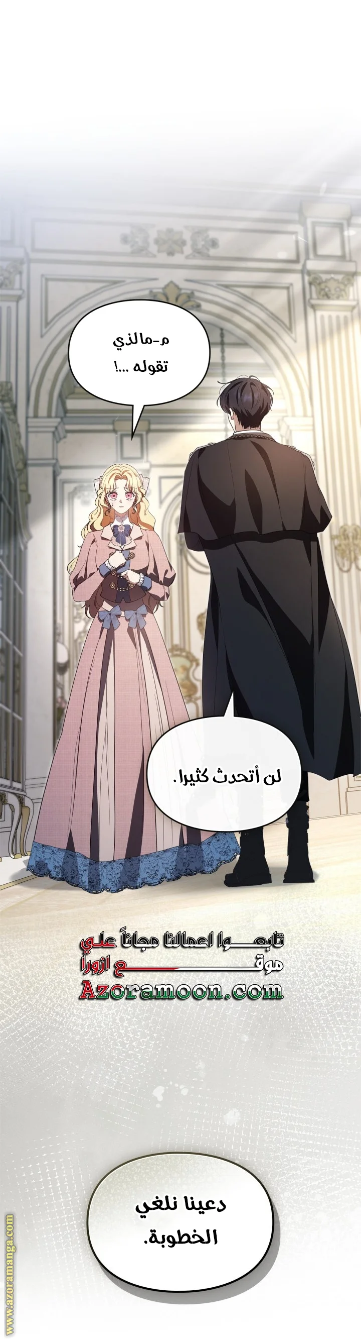 Read I Became A Squirrel Seeking For The Villain AR Manga Online