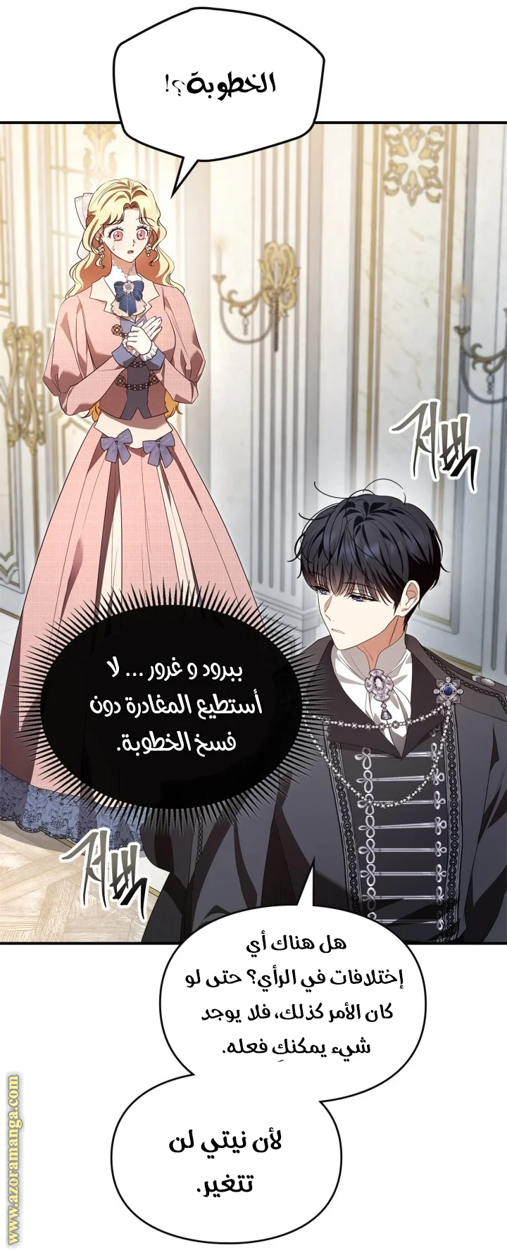 Read I Became A Squirrel Seeking For The Villain AR Manga Online