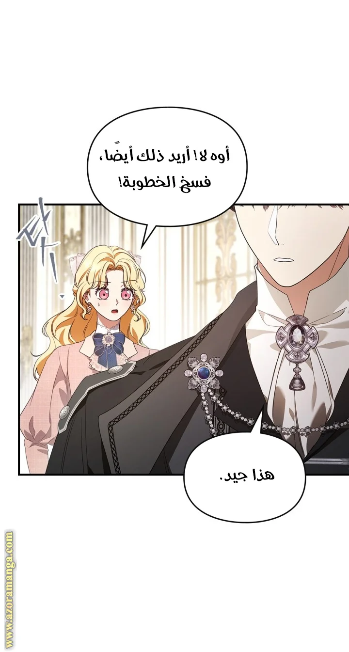 Read I Became A Squirrel Seeking For The Villain AR Manga Online