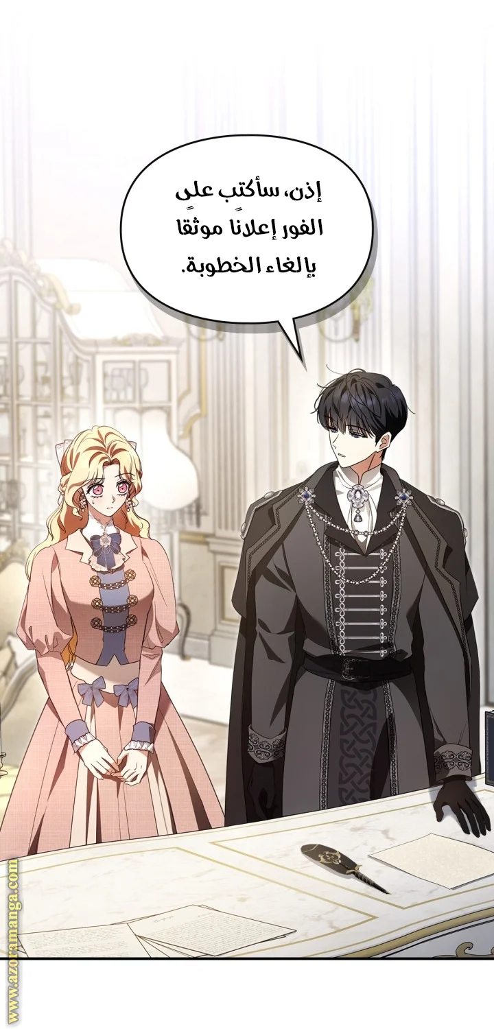 Read I Became A Squirrel Seeking For The Villain AR Manga Online