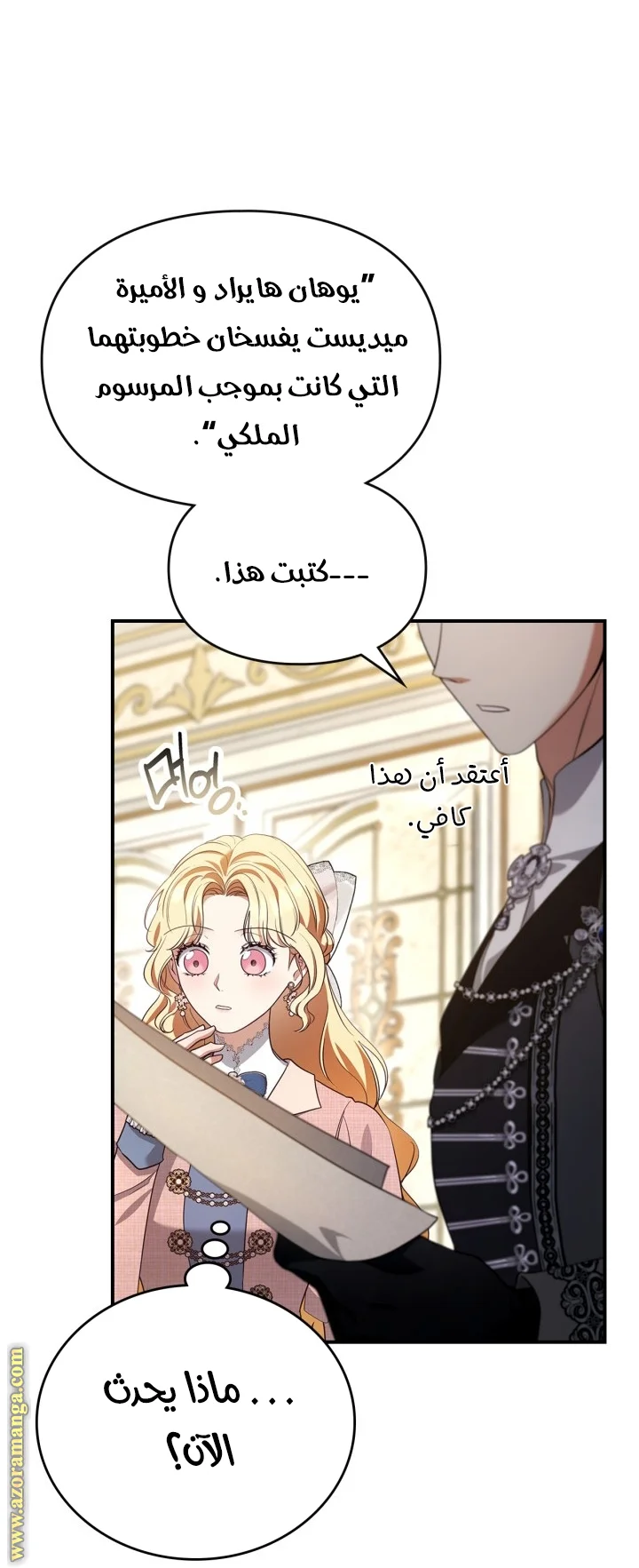 Read I Became A Squirrel Seeking For The Villain AR Manga Online