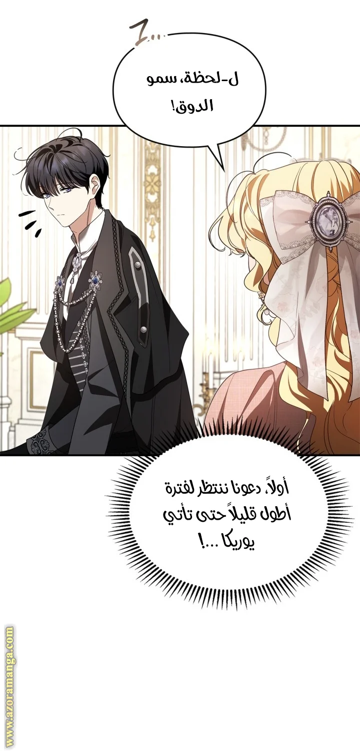 Read I Became A Squirrel Seeking For The Villain AR Manga Online
