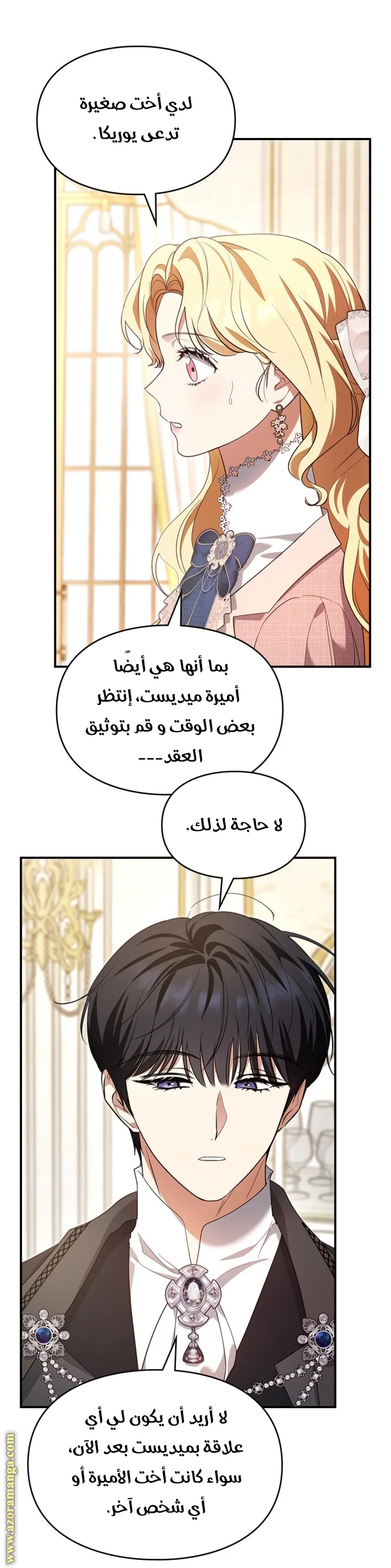 Read I Became A Squirrel Seeking For The Villain AR Manga Online