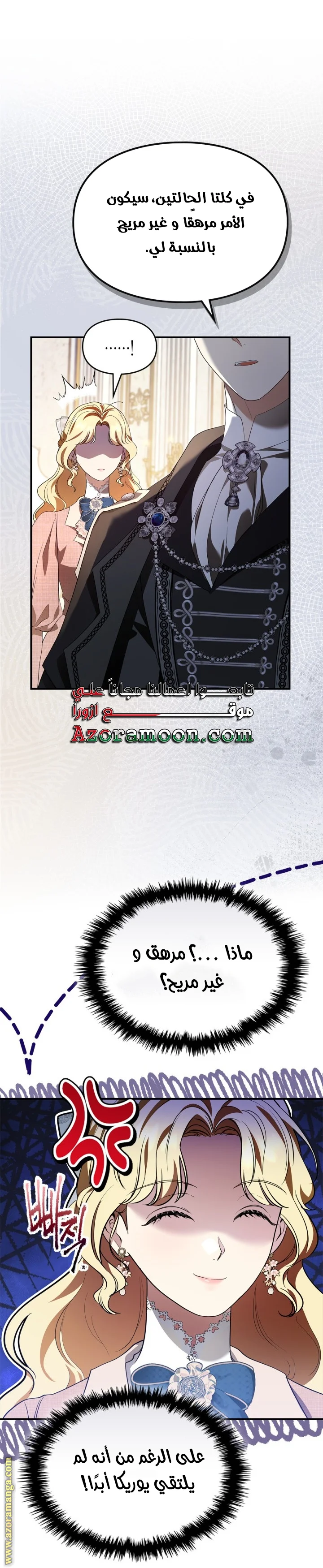 Read I Became A Squirrel Seeking For The Villain AR Manga Online