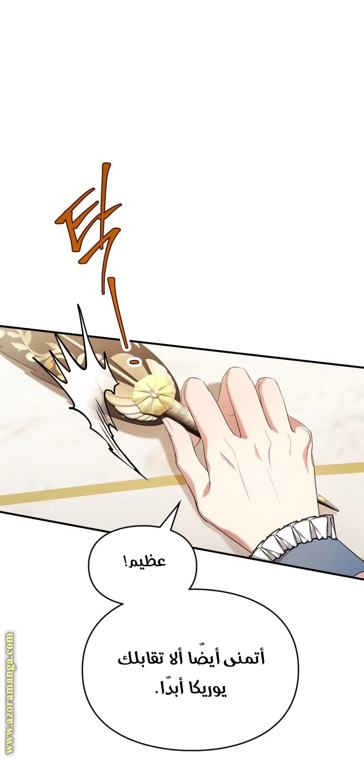 Read I Became A Squirrel Seeking For The Villain AR Manga Online