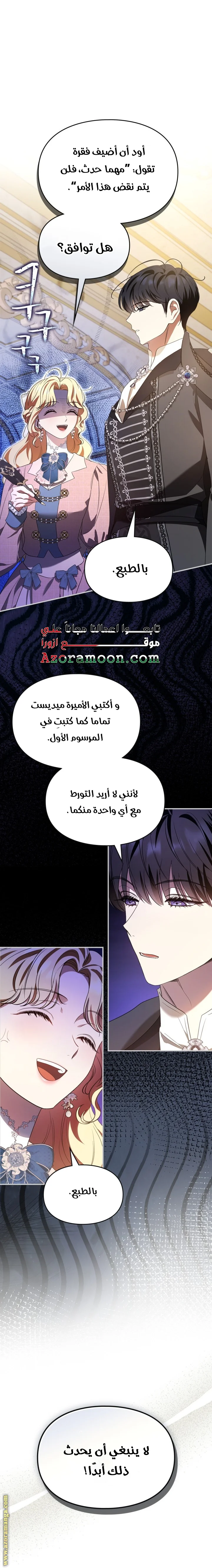 Read I Became A Squirrel Seeking For The Villain AR Manga Online